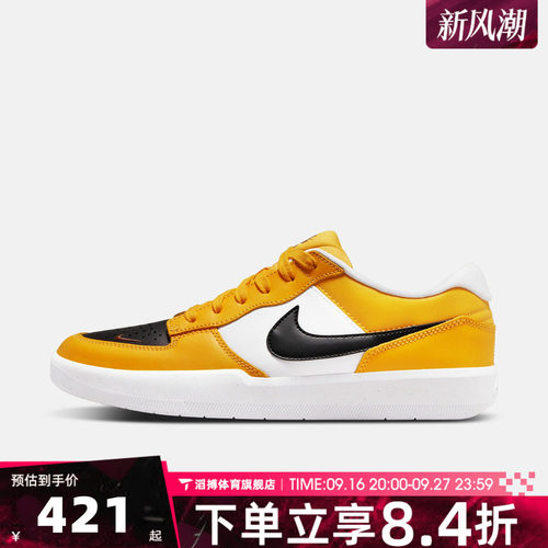 NIKE耐克男女鞋SB FORCE 58百搭低帮运动休闲鞋板鞋DH7505-700
