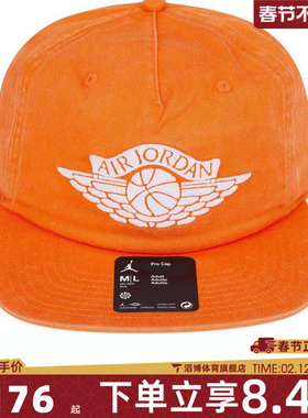 NIKE耐克男女U J PRO CAP US FB RA运动休闲帽IB3009-820