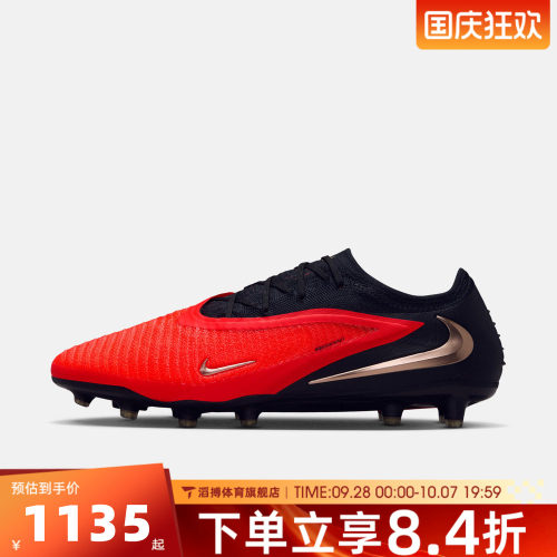 NIKE耐克男子PHANTOM 6 LOW ELITE AG-PRO足球鞋HQ2335-600