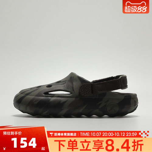 NIKE耐克小童JORDAN HYDRIP (PS)运动休闲凉鞋IM9286-200