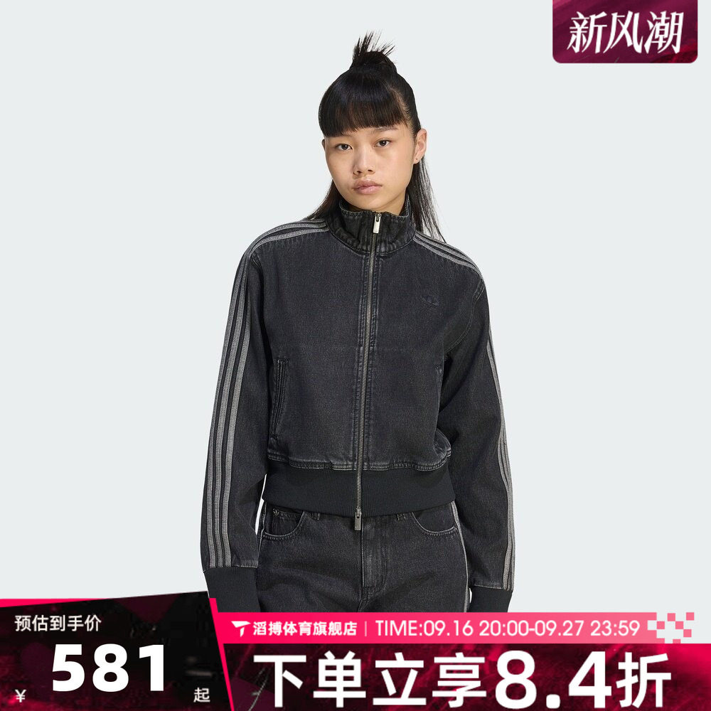 adidas阿迪达斯三叶草女子百搭时尚运动休闲牛仔夹克外套IB6917