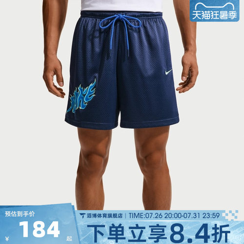 NIKE耐克男子AS DF 5IN MESH SHORT运动休闲短裤IW1203-410