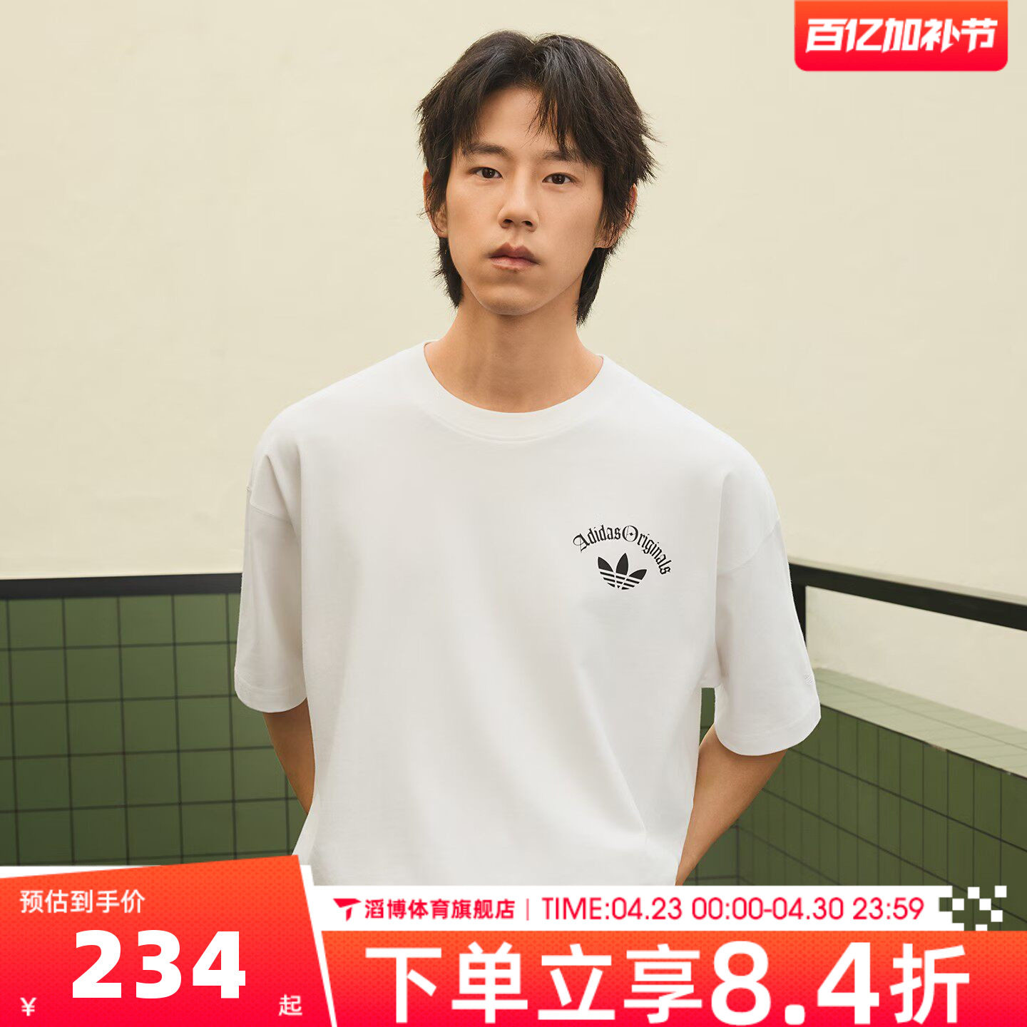 adidas阿迪达斯三叶草男女夏宽松百搭潮流运动休闲短袖T恤KT3041