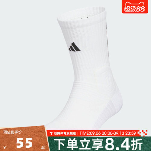 adidas阿迪达斯男女SELCT CREW 3.0休闲袜子KB9258