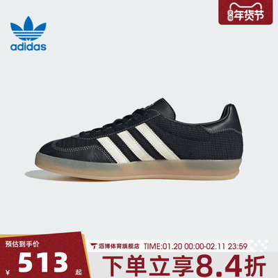 adidas阿迪达斯三叶草男女鞋GAZELLE INDOO运动休闲鞋JQ7084