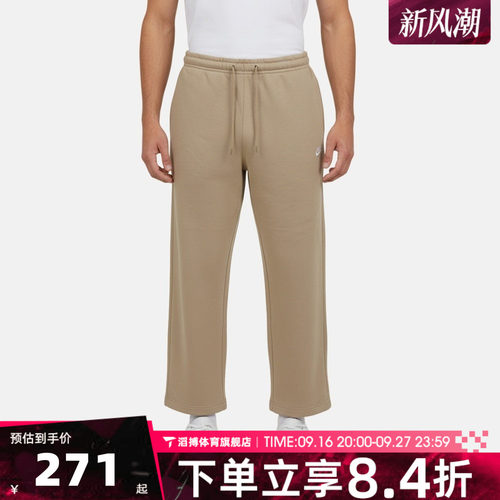 NIKE耐克男子运动休闲针织宽松直筒长裤IF0489-297