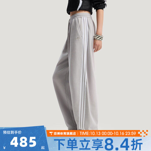 adidas阿迪达斯三叶草女子运动休闲百搭三条纹针织宽松长裤IA7519