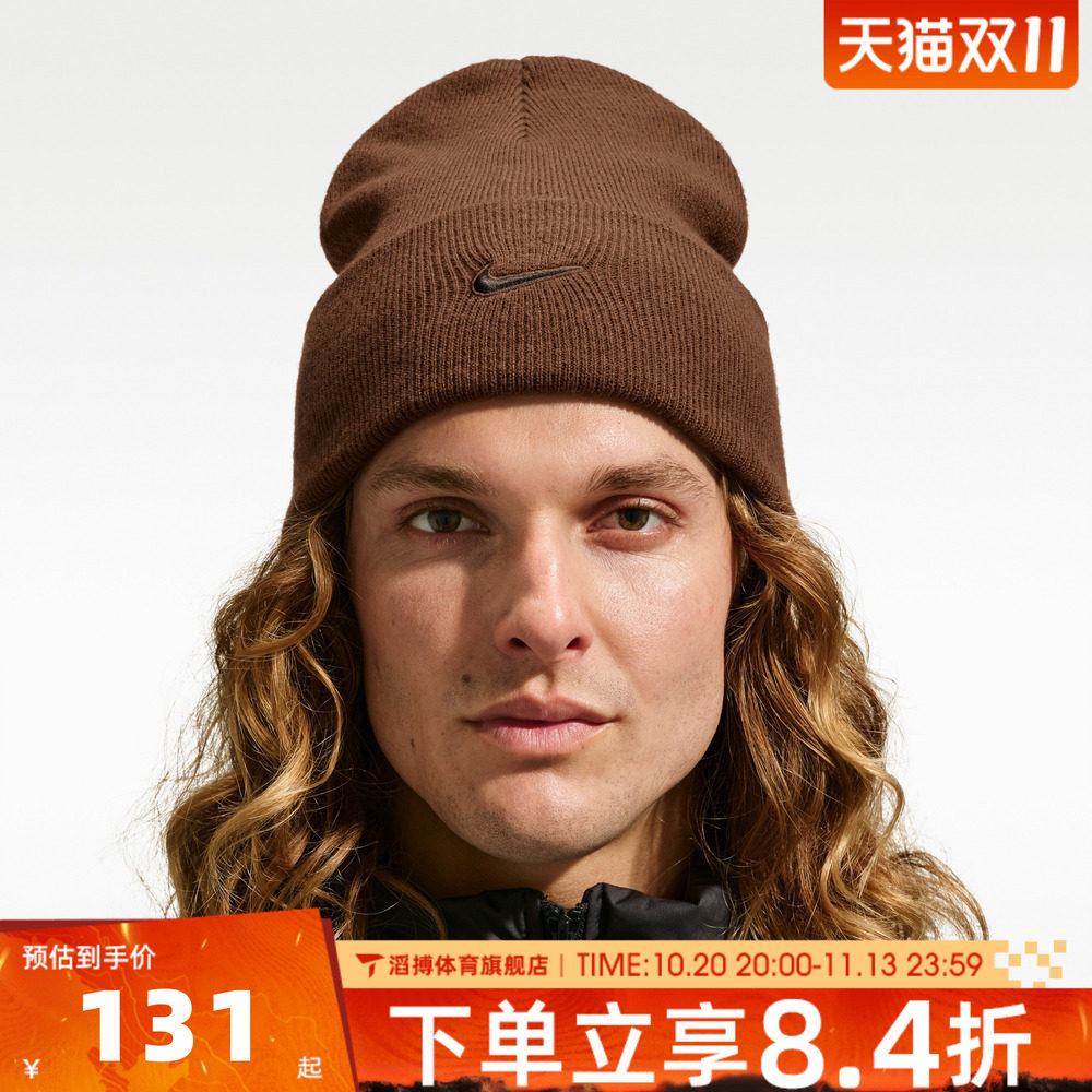 NIKE耐克男女U NK PEAK BEANIE TC SWSH运动休闲帽子HF0187-259