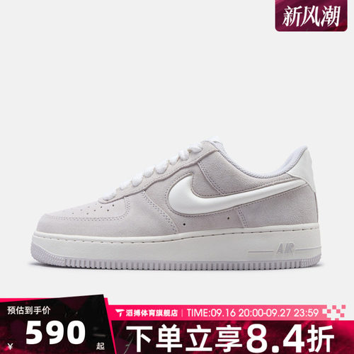 NIKE耐克男鞋AIR FORCE 1经典AF1空军一号休闲鞋板鞋IU7592-078