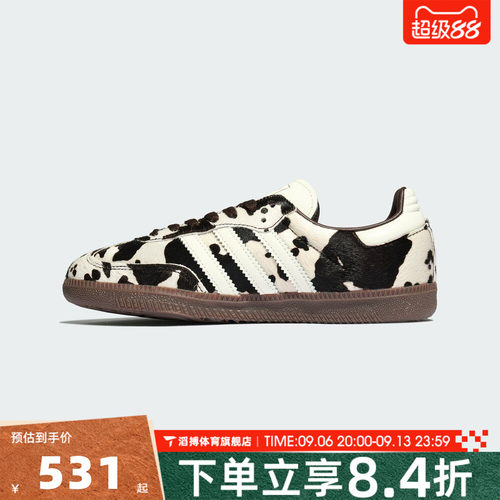 adidas阿迪达斯三叶草男女SAMBA OG奶牛纹运动T头鞋休闲鞋KK2238