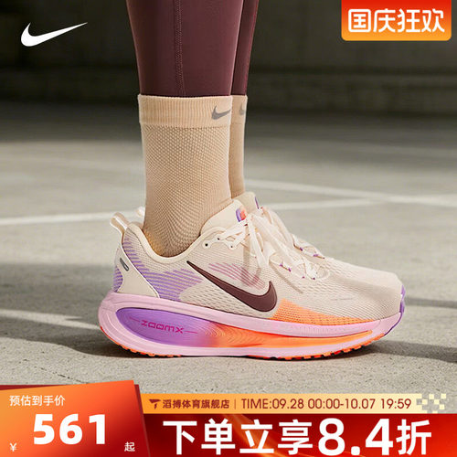 NIKE耐克女鞋迈柔VOMERO 18厚底缓震运动训练跑步鞋HM6804-113
