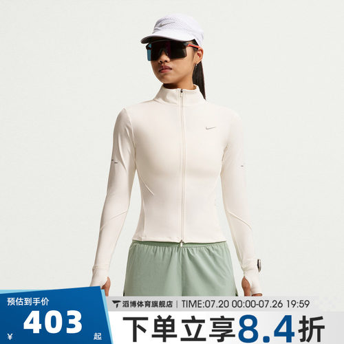 NIKE耐克女子AS SWIFT DF FZ JKT夹克外套IM7537-133