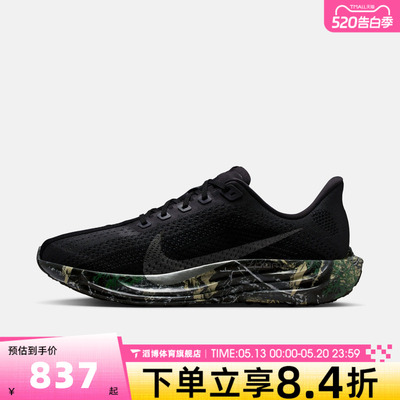 NIKE耐克男鞋PEGASUS PLUS CM运动训练跑步鞋IM3713-001