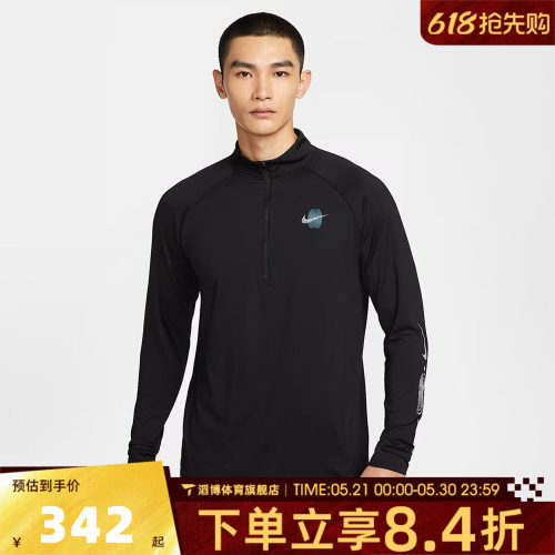NIKE耐克男子跑步运动训练半拉链针织立领长袖T恤IM7429-010