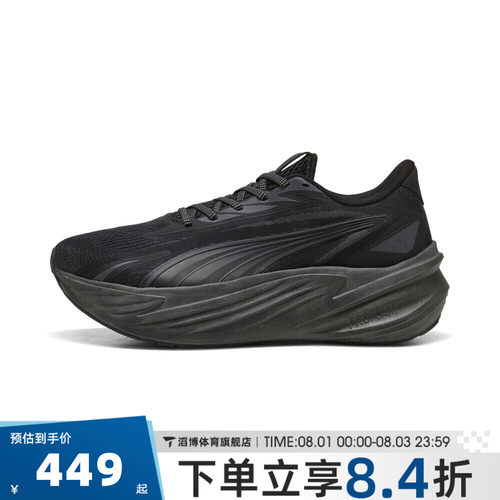 puma彪马男女鞋Maxima Pro-公路慢跑运动训练跑步鞋31331302