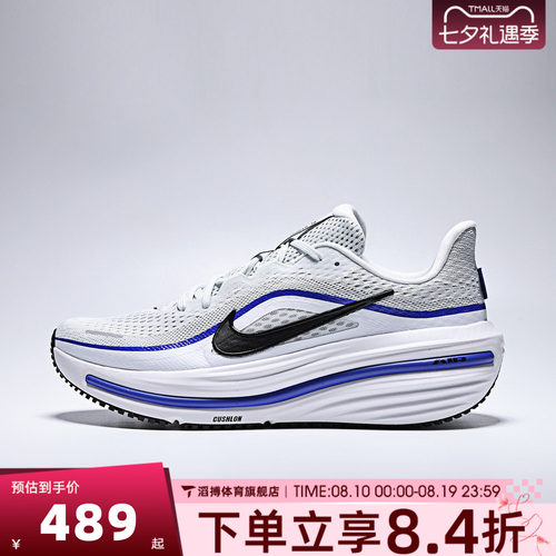 NIKE耐克男鞋AIR WINFLO 12百搭休闲运动训练跑步鞋HV9272-105