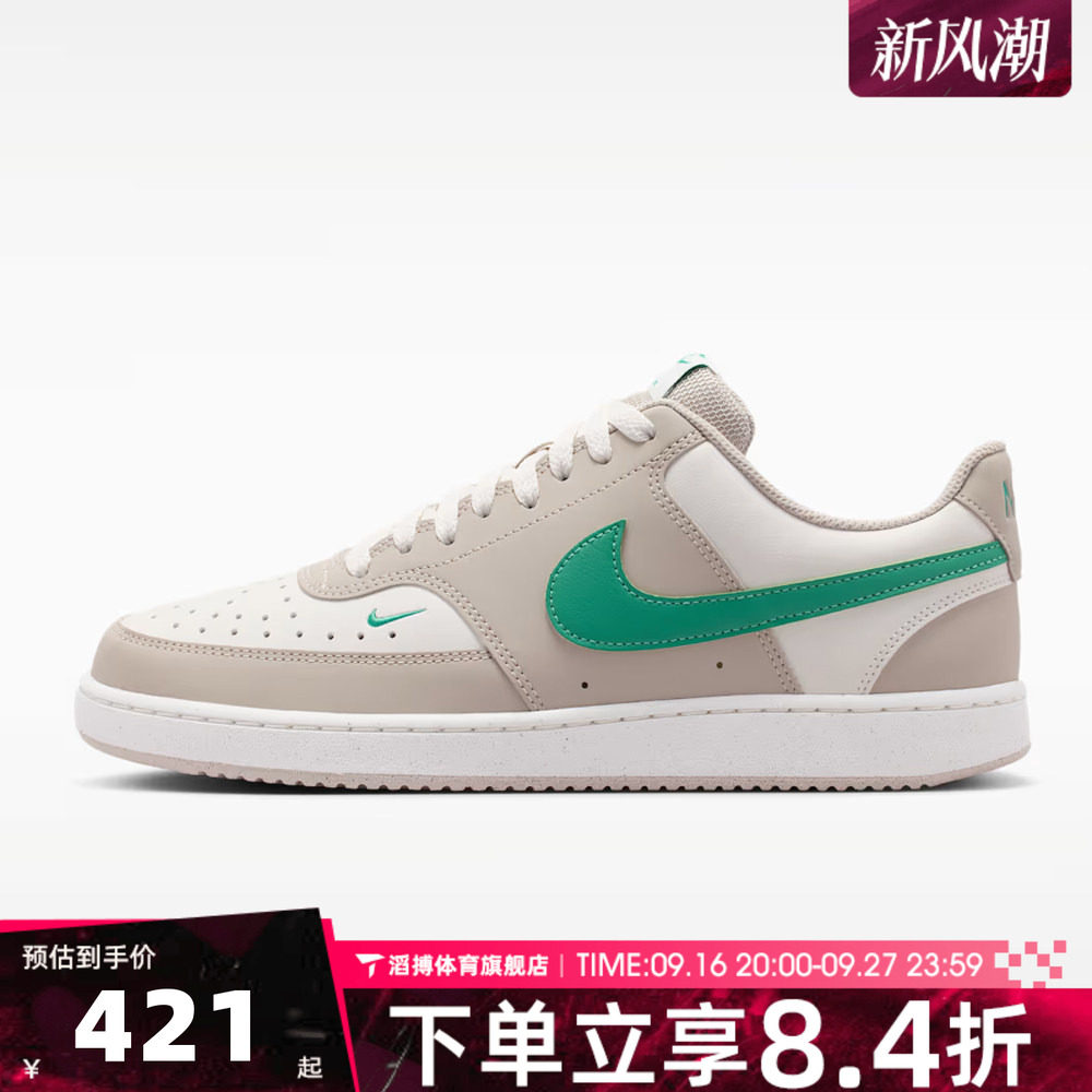 NIKE耐克男子COURT VISION LO P NB运动休闲鞋IM0459-108