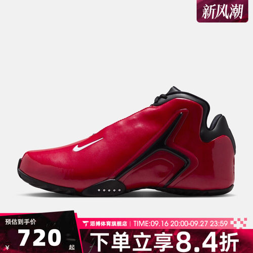 NIKE耐克男子ZOOM HYPERFLIGHT运动训练篮球鞋IR0962-601