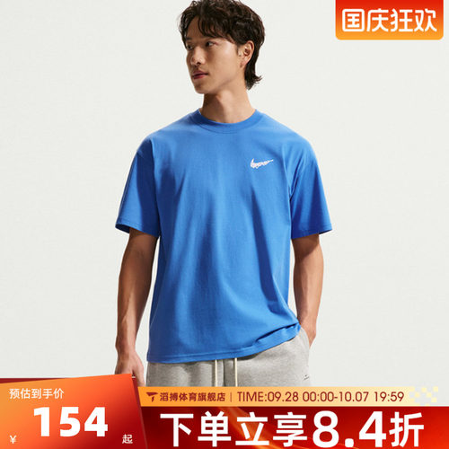 NIKE耐克男子夏季时尚百搭宽松上衣运动休闲短袖T恤II0692-427