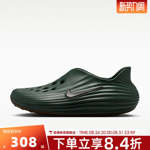 NIKE耐克男鞋REACTX REJUVEN8运动休闲一脚蹬洞洞凉鞋HV5060-304