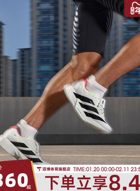 adidas阿迪达斯男鞋ADIZERO ADIOS PRO 4马拉松竞速跑步鞋JR1094