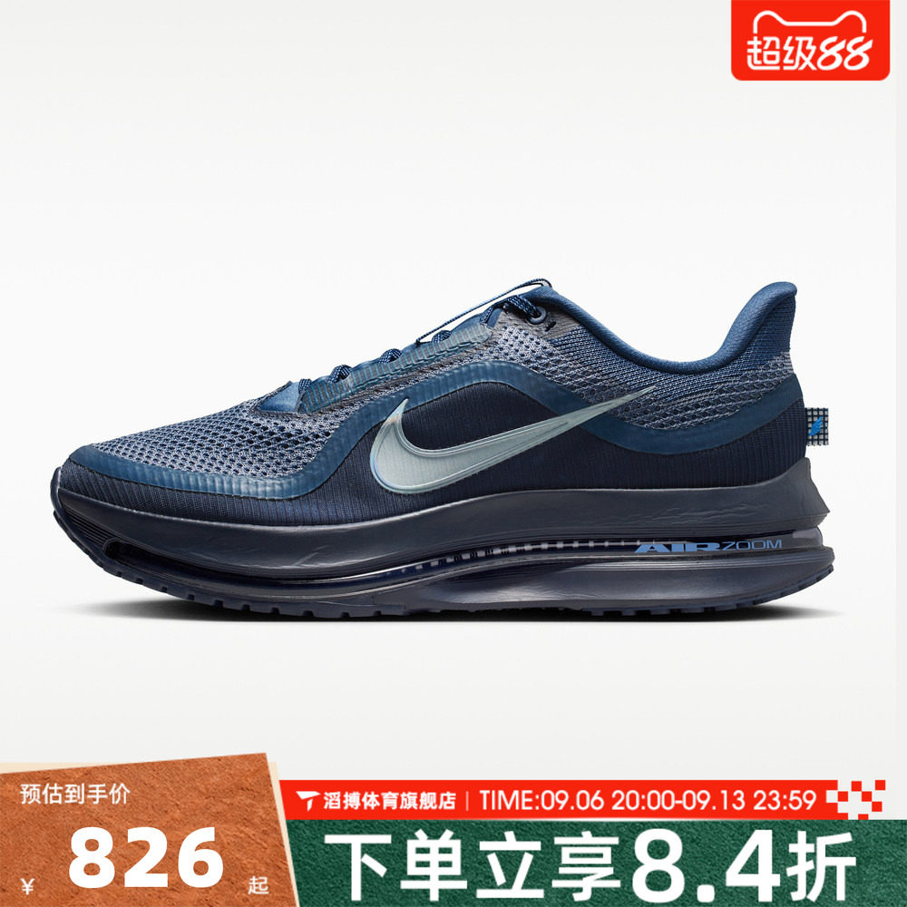 NIKE耐克男鞋飞马PEGASUS PREMIUM网面运动训练跑步鞋HQ2592-405图片