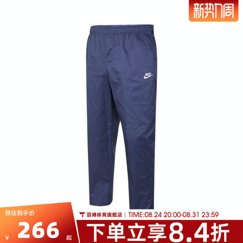 NIKE耐克男子运动休闲长裤DX3337-491