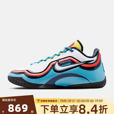 NIKE耐克男鞋詹姆斯23代LEBRON XXIII运动训练篮球鞋IM5124-401