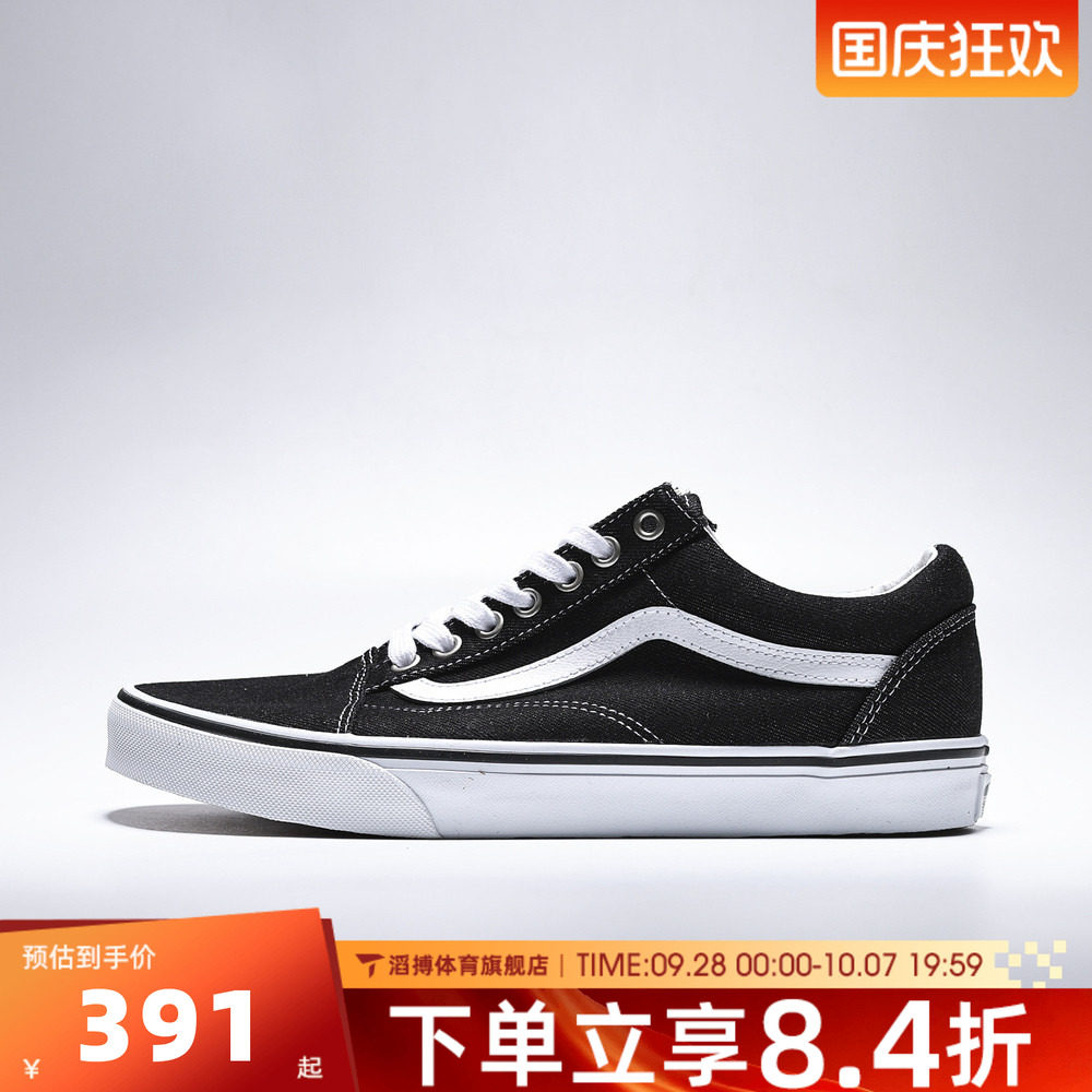 VANS范斯男女Old Skool运动休闲帆布鞋VN000D7Z6BT