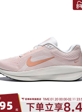 NIKE耐克女鞋WMNS AIRWINFLO11运动训练跑步鞋IM3381-680