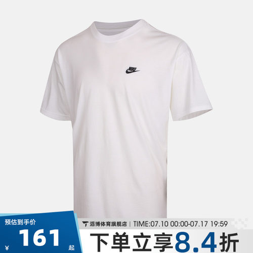 NIKE耐克男子NSTEE LSE ESSENTIAL运动休闲短袖T恤IR8673-100