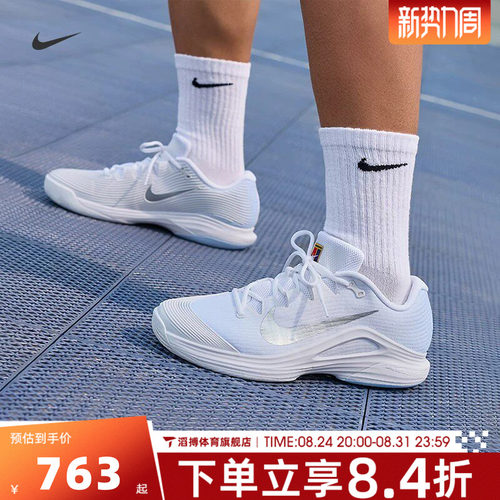 NIKE耐克男鞋ZOOM VAPOR 12经典百搭运动休闲鞋网球鞋IR8316-401
