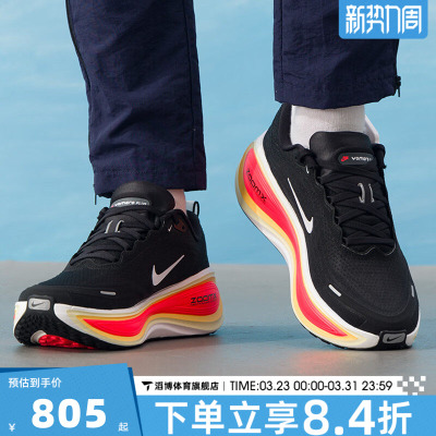 NIKE耐克男鞋超级迈柔VOMERO PLUS公路运动训练跑步鞋HV8150-009
