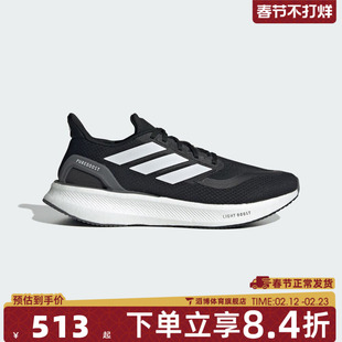 adidas阿迪达斯男女鞋PUREBOOST 5运动训练跑步鞋IF9191