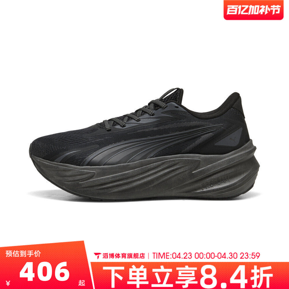 puma彪马男女鞋Maxima Pro-公路慢跑运动训练跑步鞋31331302