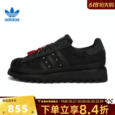 adidas阿迪达斯三叶草男女鞋CLOT SUPERSTAR运动休闲鞋JR5114