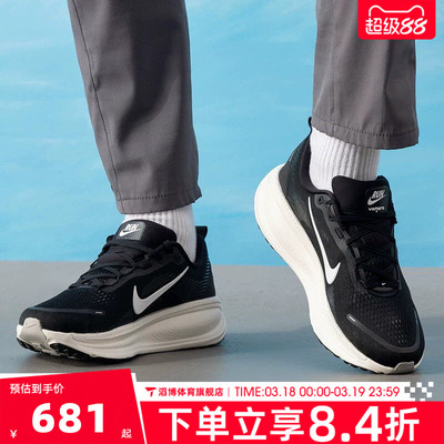 NIKE耐克男鞋迈柔VOMERO 18运动训练跑步鞋HM6803-007