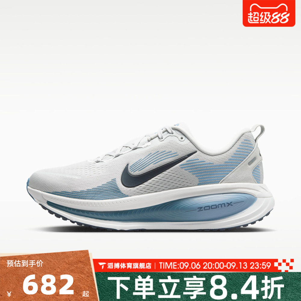 NIKE耐克男鞋迈柔VOMERO 18厚底低帮运动训练慢跑步鞋HM6803-015