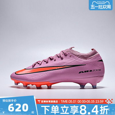 NIKE耐克男鞋ZM VAPOR 16 PRO AG-PRO运动足球鞋FQ8684-600