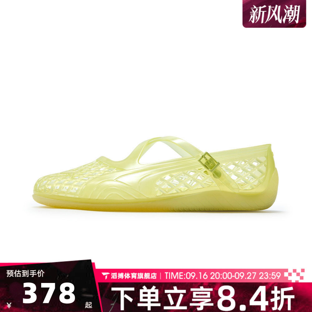 puma彪马女鞋Ballet Jelly Wns SPEEDCAT运动休闲鞋40946906
