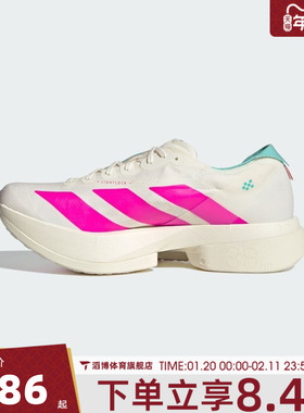 adidas阿迪达斯男鞋ADIZERO ADIOS PRO 4运动竞速跑步鞋KJ3873