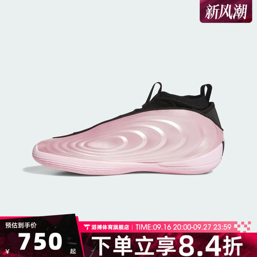 adidas阿迪达斯男女鞋哈登HARDEN VOLUME 10运动训练篮球鞋KI1608