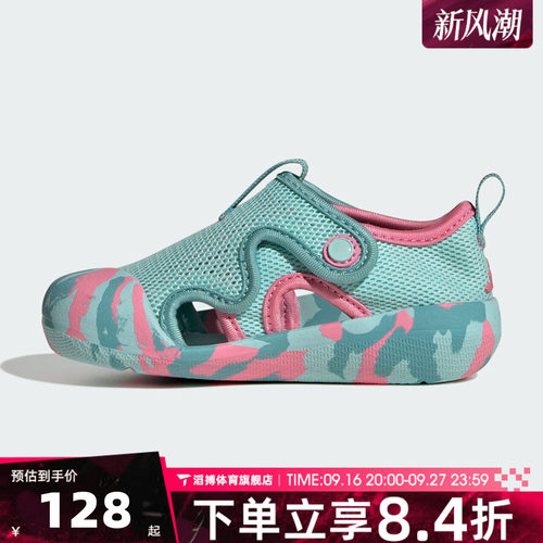 adidas阿迪达斯婴童ALTAVENTURE 3 I运动休闲凉鞋JS2551