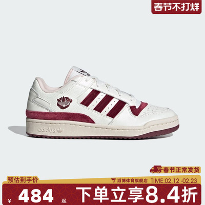 adidas阿迪达斯三叶草男女鞋FORUM LOW CL运动休闲鞋KJ6982