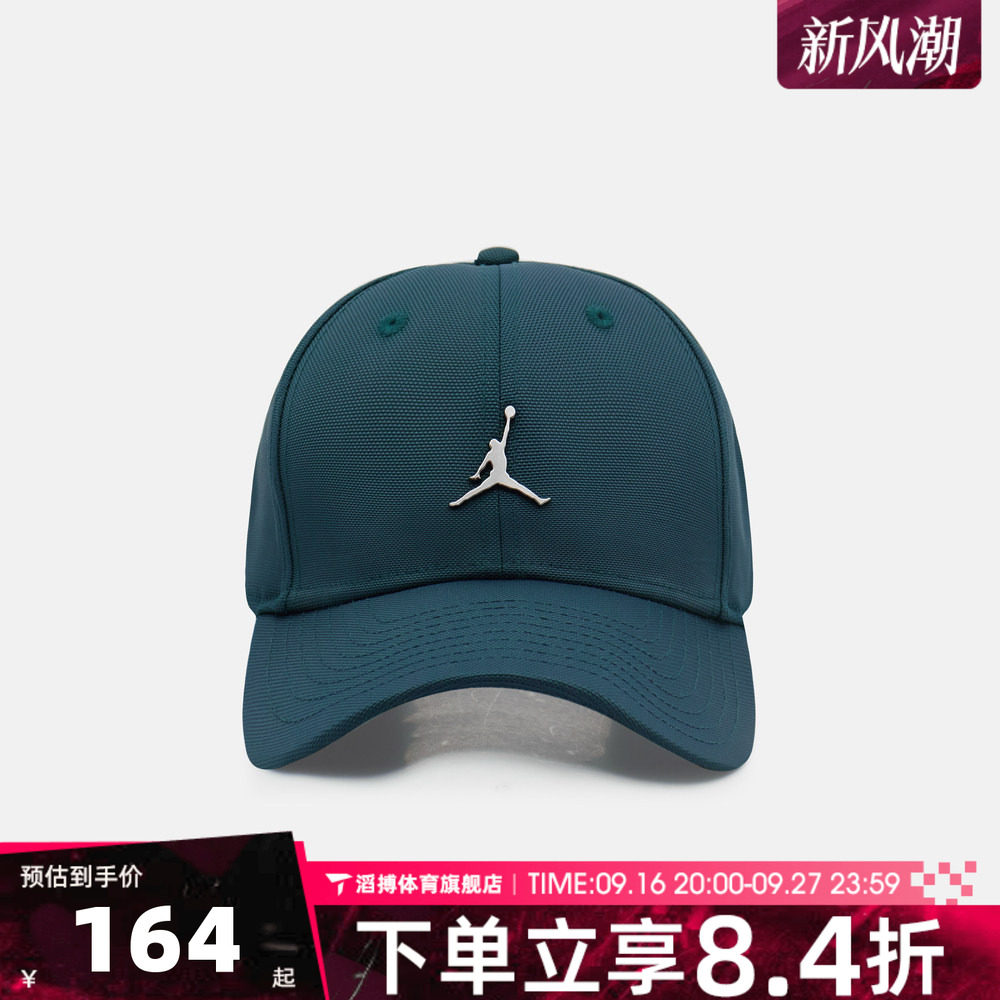 NIKE耐克男女U J RISE CAP S CB运动休闲帽子HM5750-378
