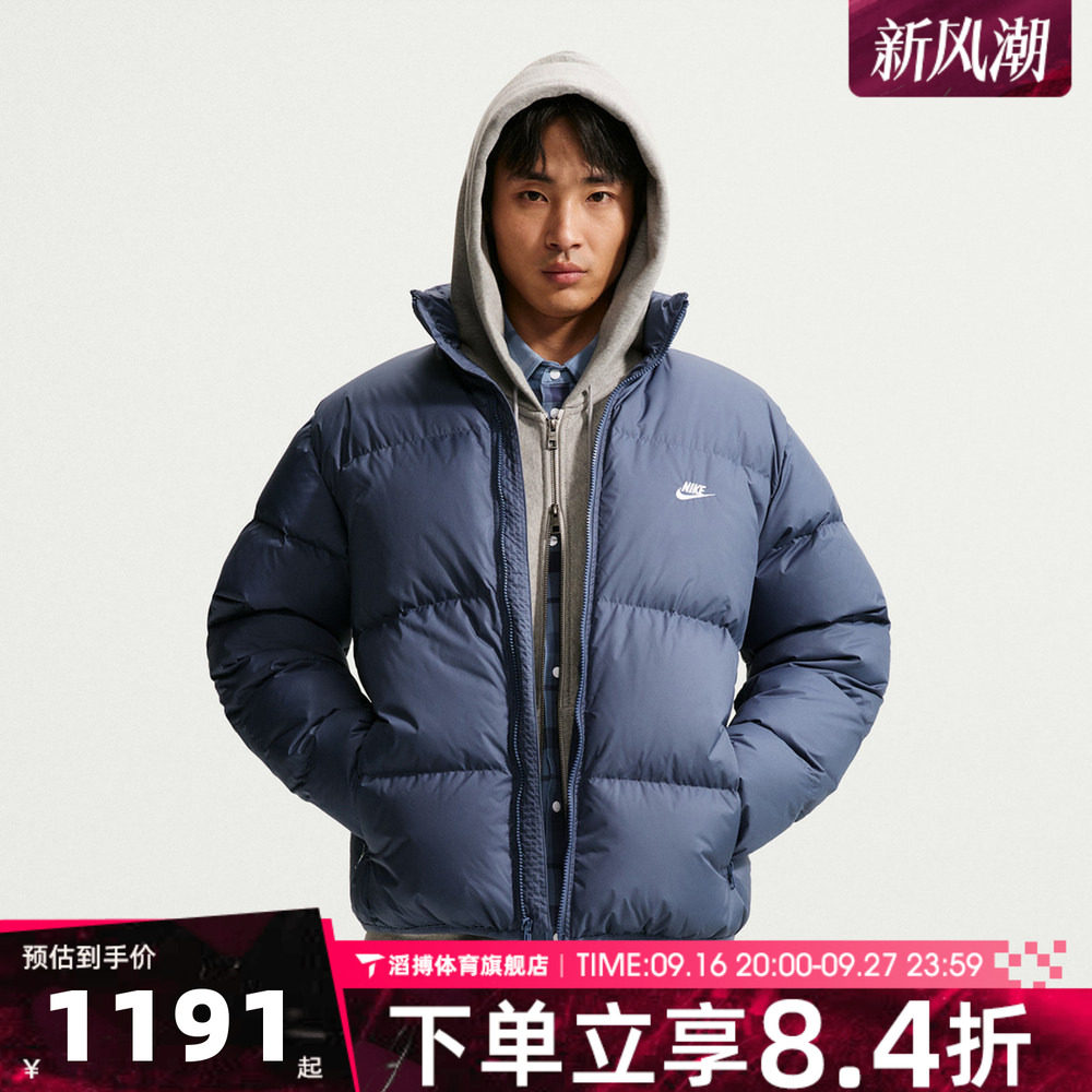 NIKE耐克男子AS TF CLUB PUFFER JACKET运动休闲羽绒服IB2976-491