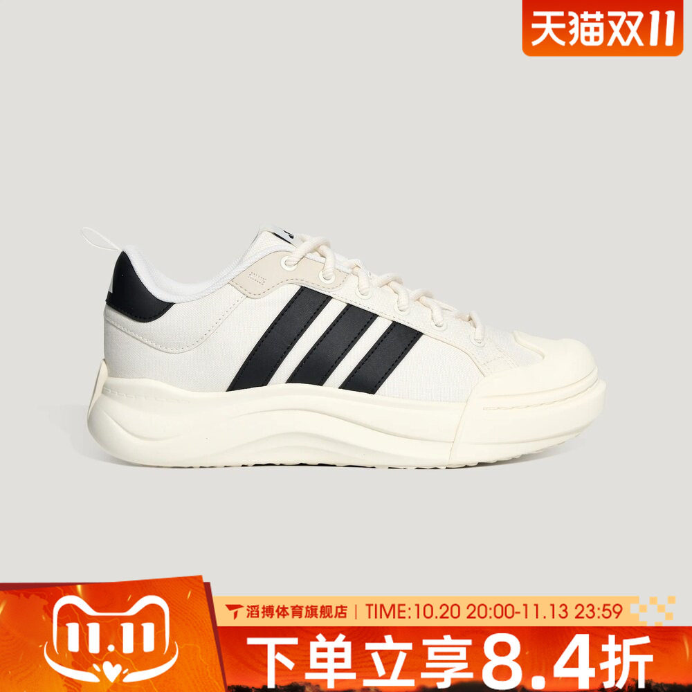 adidas阿迪达斯男女MAXXCOURT百搭厚底大头鞋运动休闲板HQ9481