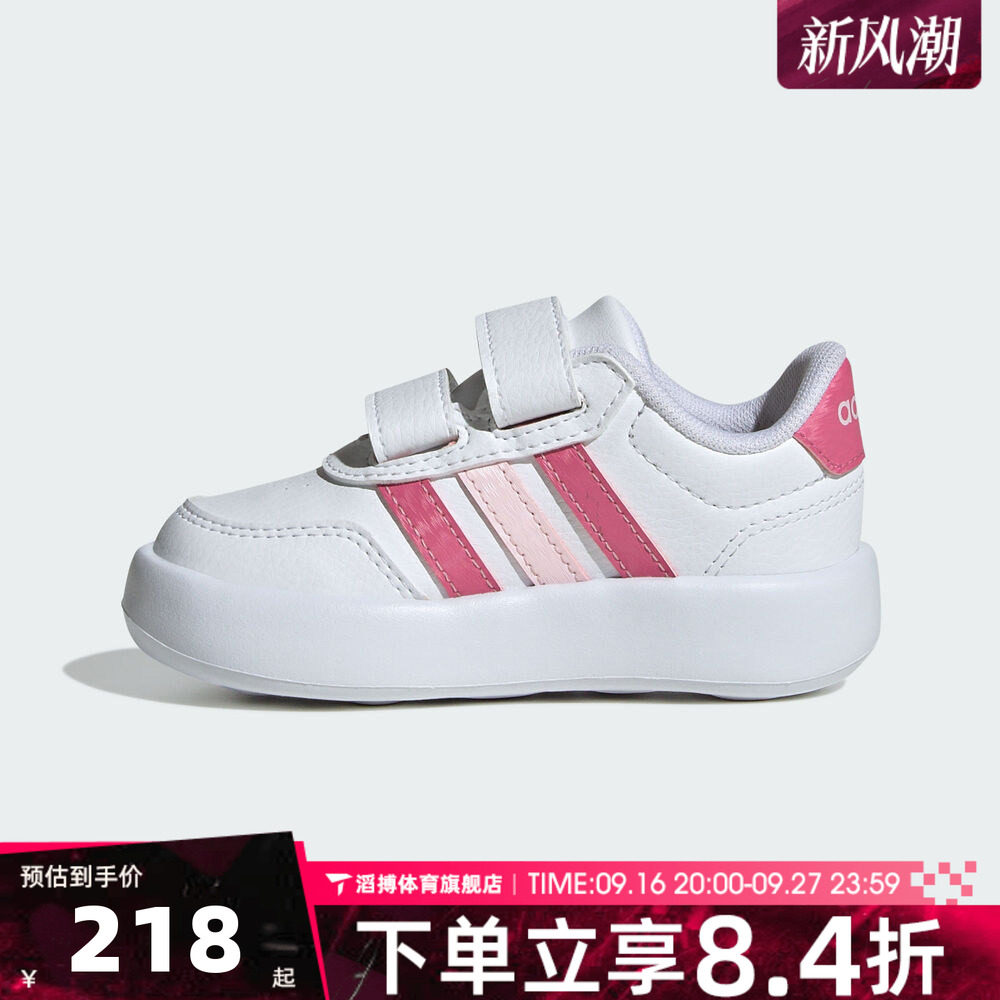 adidas阿迪达斯婴童鞋子BREAKNET 3.0 CF I百搭运动休闲鞋JS3676