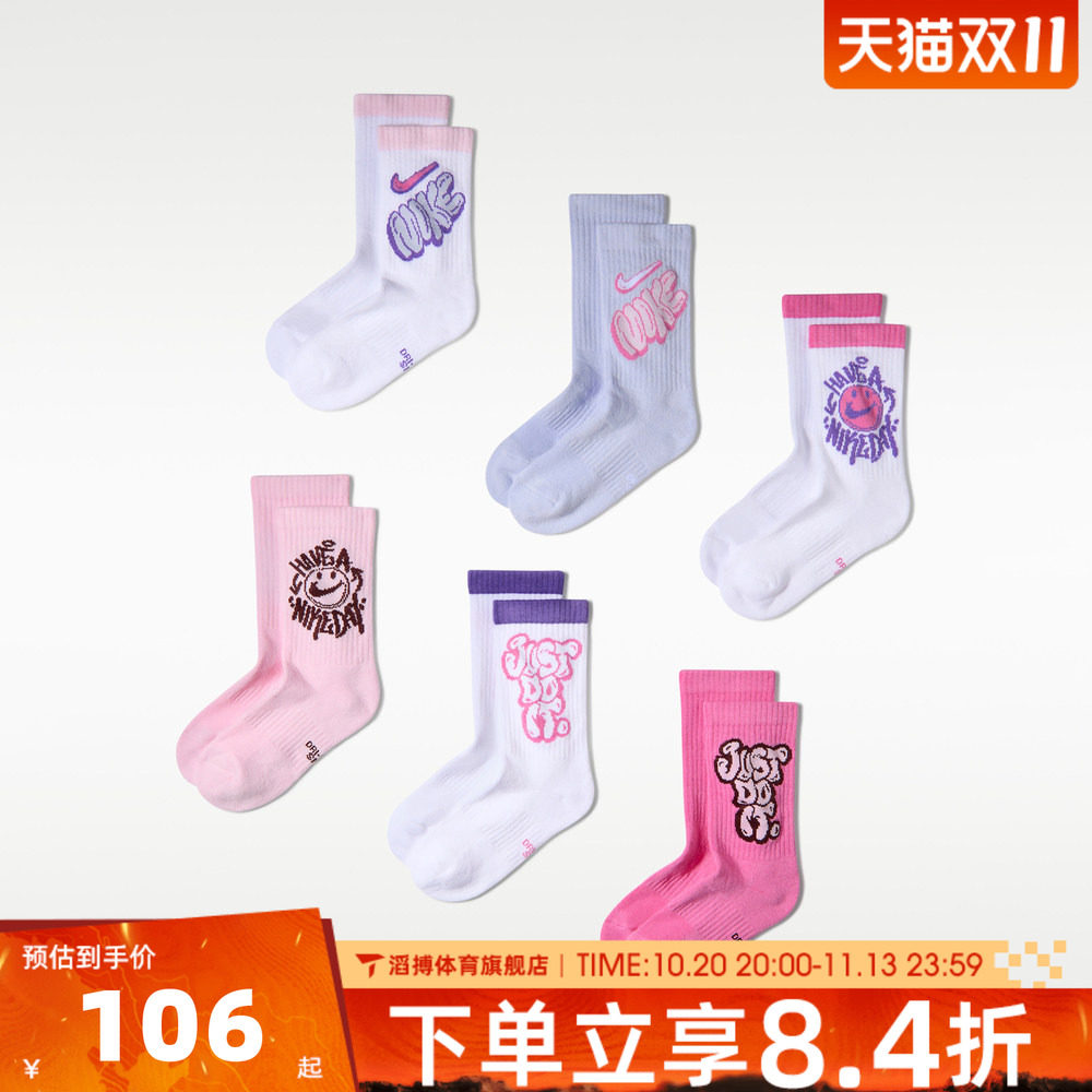 NIKE耐克大童Y ED CSH CRW 6P-144 SARTGFX休闲袜子IQ2212-905