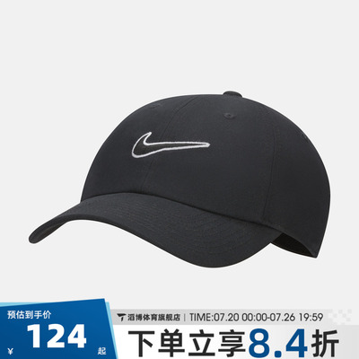 NIKE耐克男女夏季百搭遮阳帽棒球帽鸭舌帽运动休闲帽子FB5369-010